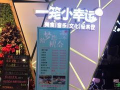 -一笼小幸运