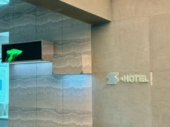 -亚善天籁S酒店(成都太古里旗舰店)