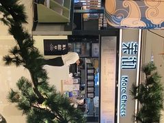 -茉沏(石路天虹店)