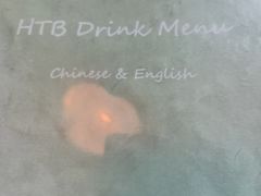 -羽深肉铺 Steak & Wine