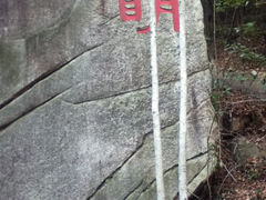 景点-大明山自然探索公园