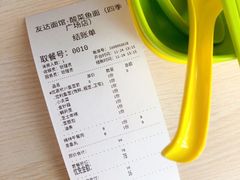 -友达面馆·酸菜鱼面(钱塘区店)