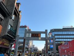 -东西巷