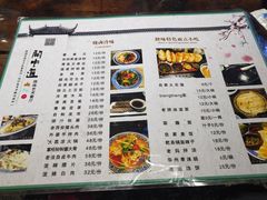 菜单-关中道陕味艺术餐厅(西岳庙店)