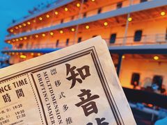 -武汉知音号