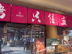 -嘉华鲜花饼(四方街旗舰店)
