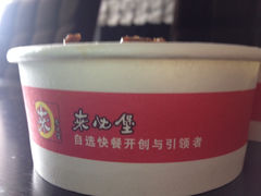 iphone_upload_pic-来必堡(娄山关路店)