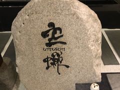 -空蝉怀石料理(益丰·外滩源店)