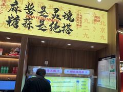 -侃爷南门铜锅涮肉