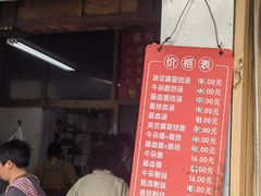 -仓桥面结店