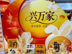 -华润万家(荔湾店)