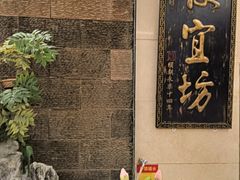 -便宜坊烤鸭店(亦庄京东店)