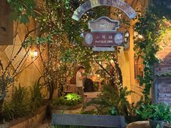-小芳廷餐厅