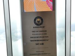 -平安金融中心云际观光层