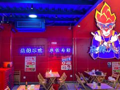 -冒椒火辣(太古里店)