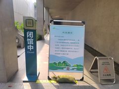 -中国湿地博物馆
