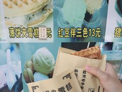 -成裕雪糕店(士多店)