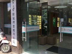 -苏州大学理想眼科医院