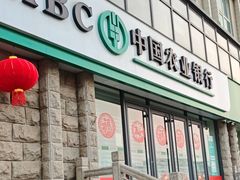 -中国农业银行(南京宁南支行)