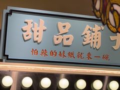 -旺蜀主成都串串火锅(西直门凯德MALL店)