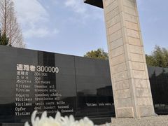 -侵华日军南京大屠杀遇难同胞纪念馆-停车场