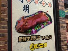 -禄源公·老莞诚饭店