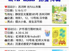-瑞虹新天地月亮湾