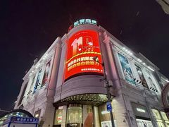 -松雷商业(南岗店)