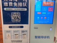 -首都医科大学附属北京天坛医院