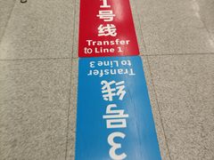 -石家庄站