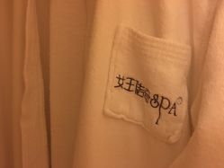 -女王传奇SPA·美容美体