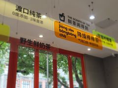 -喧闹·东方大气茶(鹅岭二厂店)