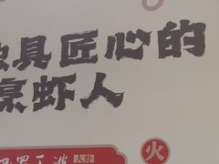 -巴蜀王婆大虾(南锣鼓巷店)
