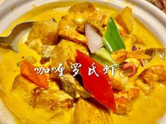 咖喱焗罗氏虾-东海海鲜酒家(流花店)
