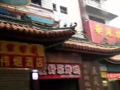 门面-燕风楼烤鸭店(建设总店)