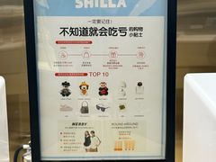 -新罗免税店