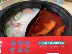 牛油锅底-宏姐串串香(宏伟路店)