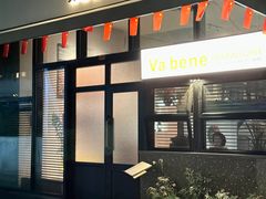 -Va Bene贝尼西餐厅