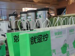 -Yes Lemon就是柠·手打柠檬茶(苏州中心一店)