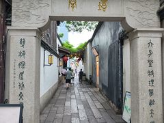 -塔巷