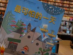 -茑屋书店(天目里店)