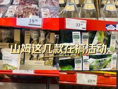 -山姆会员商店(亦庄创意生活广场店)