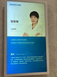 -北京嘉禾医疗