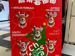 -北京华联购物中心(同成街店)