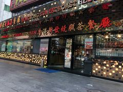 -香港新发烧腊茶餐厅(万象店)