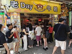 -老day牛杂(官也街总店)
