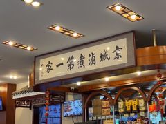 -北京小肠陈饭庄(方庄店)