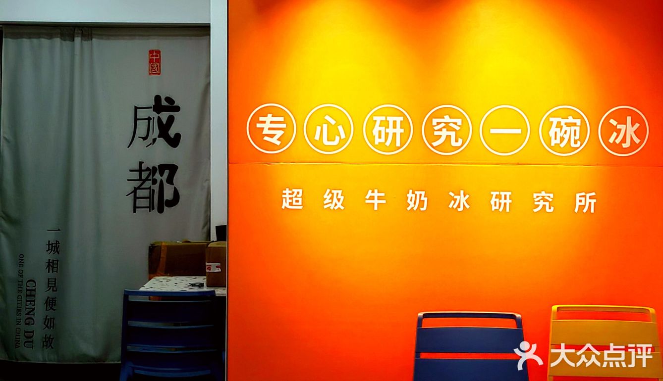 夏天里的第一份绵绵冰吃了没？｜成都优惠