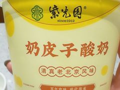-紫光园·烤鸭·北京菜(团结湖店)