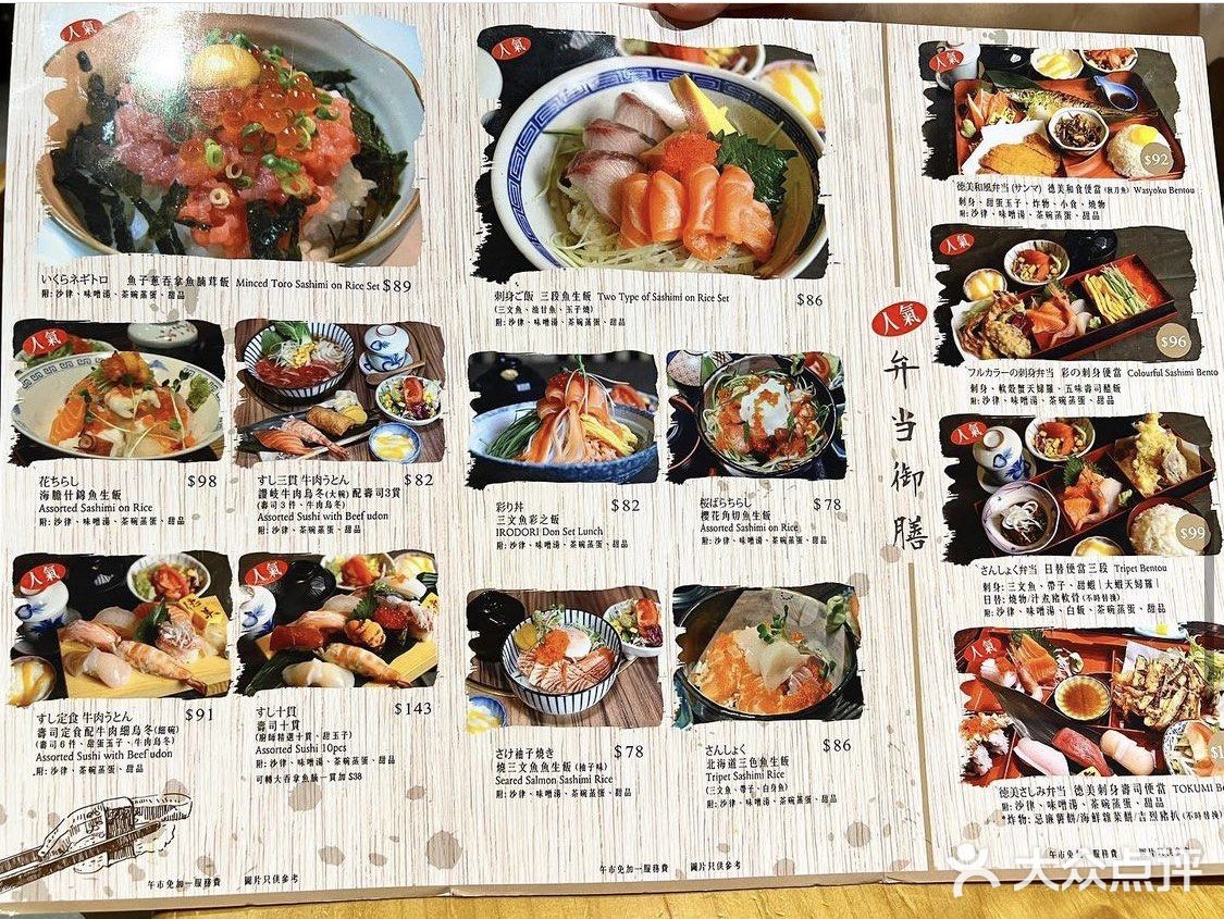 性價比高嘅日式午餐
